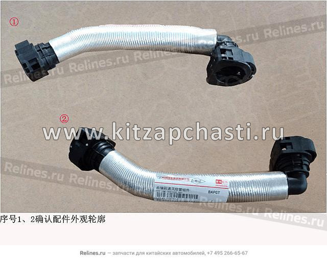 Трубка вентиляции картерных газов HAVAL H5 2рест 1014220AEC52