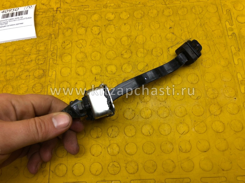 ОГРАНИЧИТЕЛЬ ПЕРЕДНЕЙ ДВЕРИ Geely Coolray 5075037400