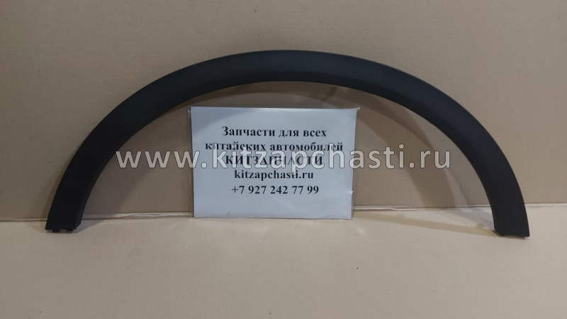 Арка крыла заднего правого Geely Coolray NEW 6073056300